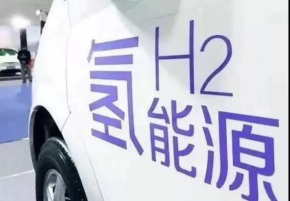 重磅！北京市获批氢燃料电池汽车首批示范城市(图1)