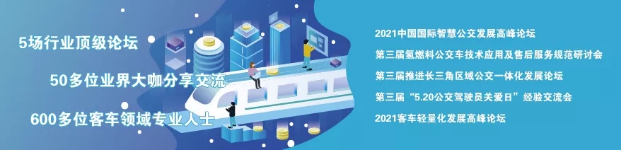 2021年末收官之“战”！第10届上海国际客车展进入倒计时啦！！！(图6)