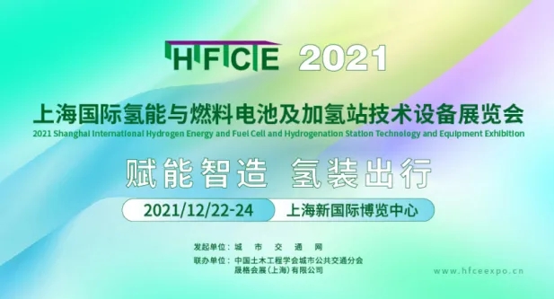 重庆财经丨“成渝氢走廊”启动 两年“氢走廊”会投入400辆氢燃料物流车 (图1)