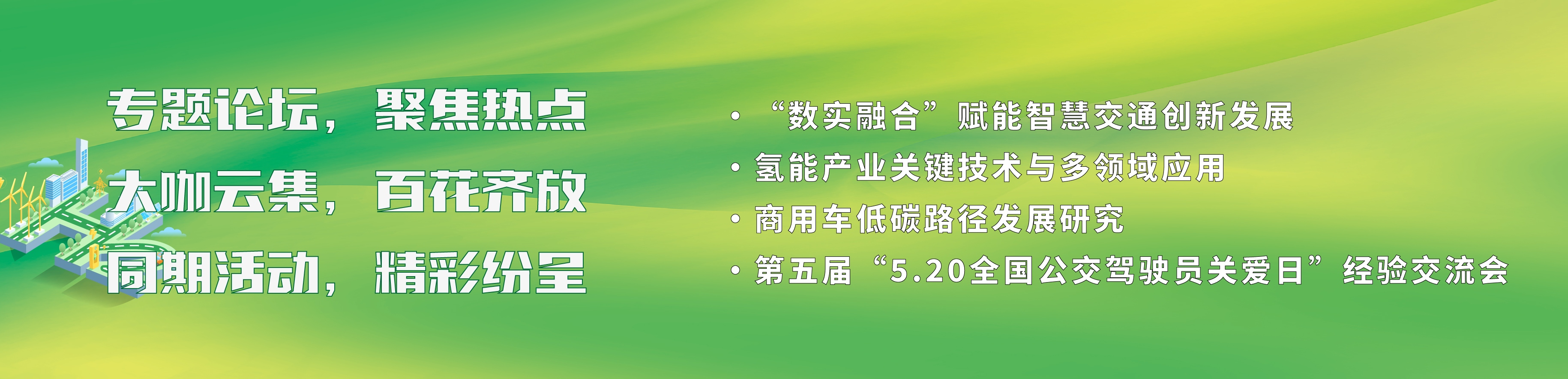 助力开启全球商机，2023上海国际氢能与燃烧电池及加氢站技术设备展览会推出专属预登记福利！(图3)
