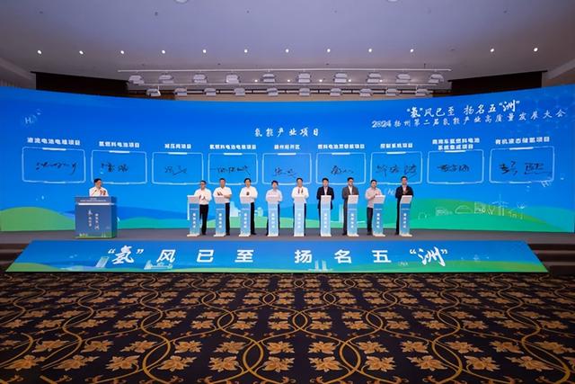 总投资超42亿元 13个氢能产业项目落户江苏扬州(图1)